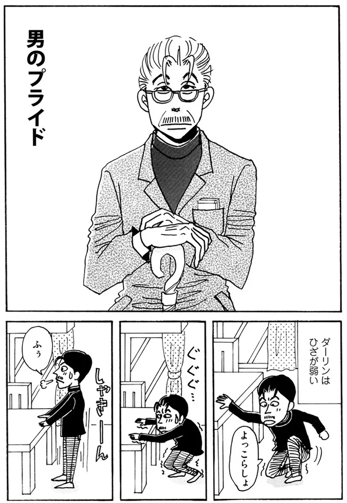 男と女のプライドのせめぎ合い!? 若くありたいアラフィフ夫婦の裏事情／夫とふたりでもうまく暮らすコツ 14072206.webp