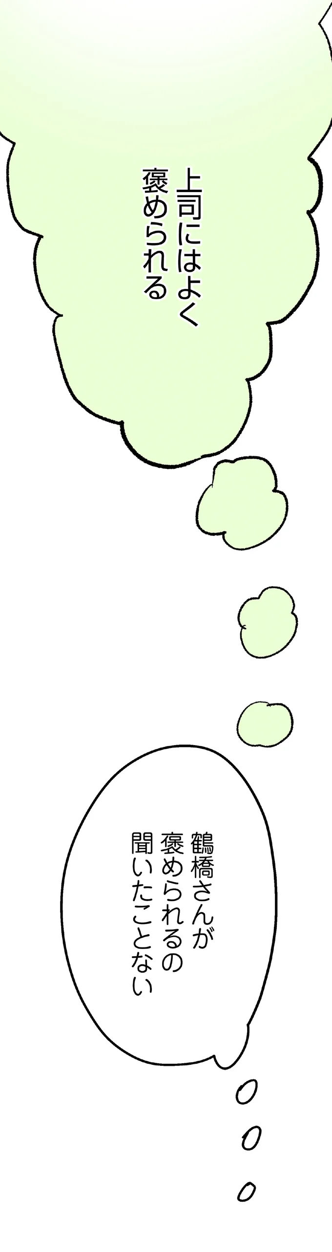 『くらやみガールズトーク ２』 05-13.png