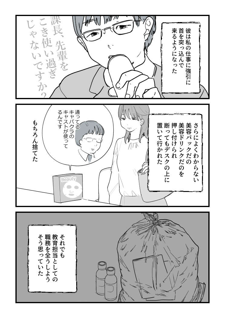 ピュアな恋愛漫画と思いきや...彼からの好意が「怖い」。男女の「認識のズレ」を描いた漫画がリアルで恐ろしい【作者に聞く】 WEB連載_１話目_軽ver_017.jpg