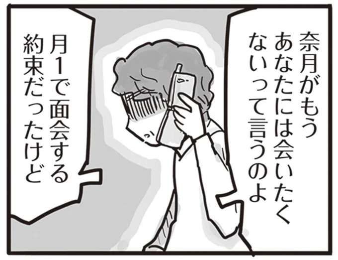 「俺は毒親だった」愛する娘からの面会拒否！ やっと自分の「毒」に気づいた時。毒父は変われたのか 2.jpg