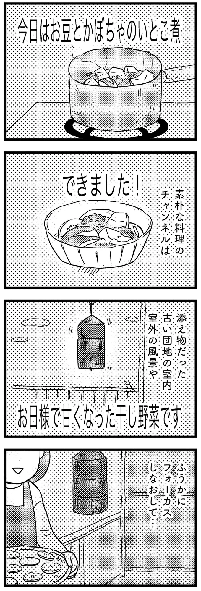 『子どもをネットにさらすのは罪ですか？』 16-01.webp