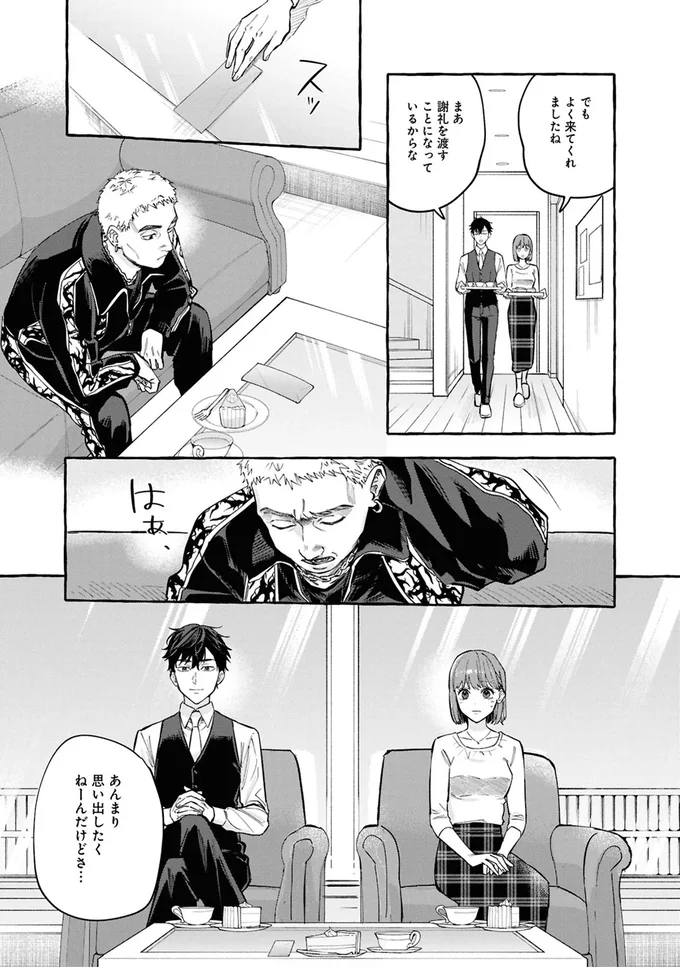 事故物件探偵 11-07.webp