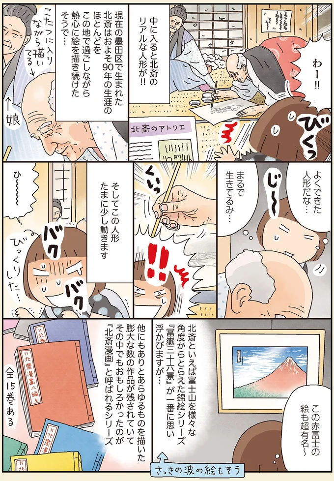 『うきうき思いつきひとり遠足』 32.webp