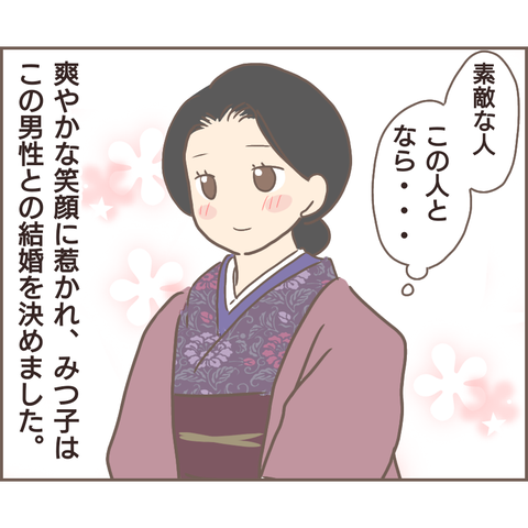 『親に捨てられた私が日本一幸せなおばあちゃんになった話』 13.png