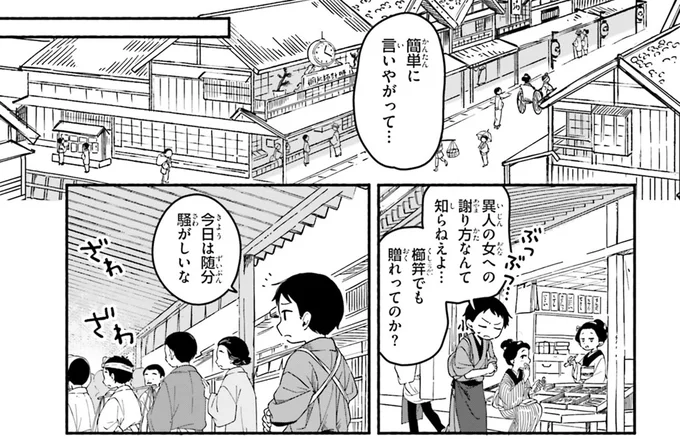 『りゅうとあまがみ』 11-01.png