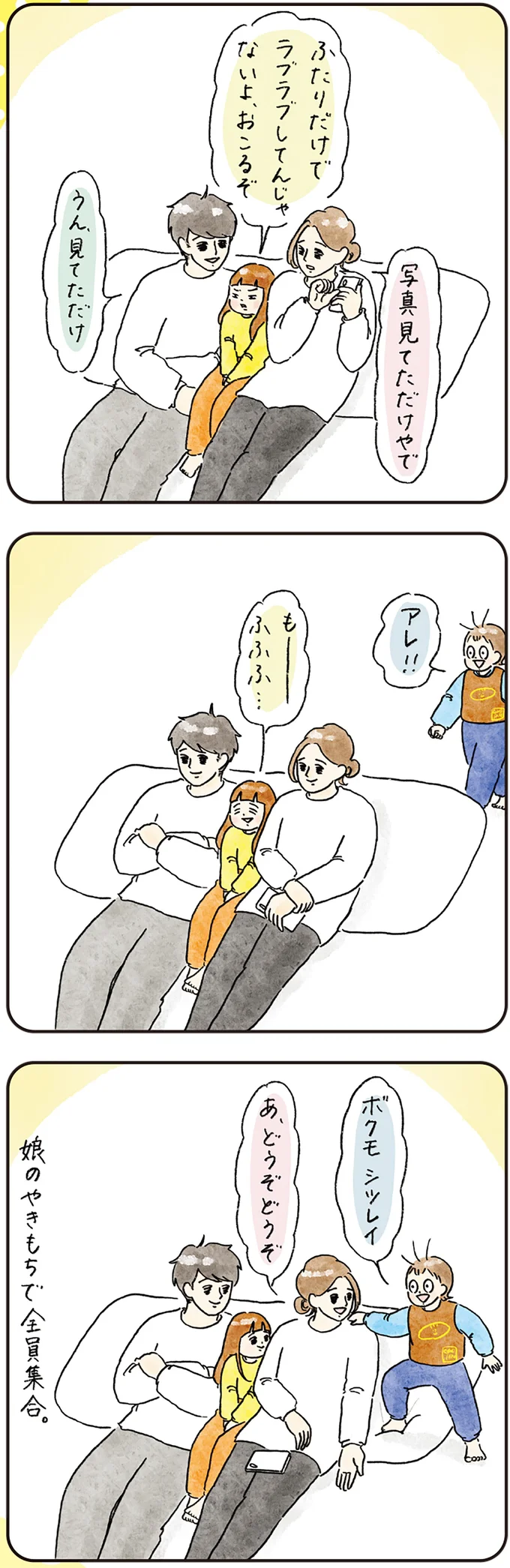 『わが家のネタ帳 コントすぎる姉弟の日常』 07-06.png