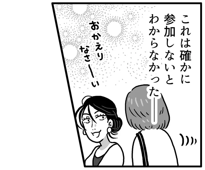 ママでいなくていい「好き」が詰まった場所。もう楽しすぎて／同人イベントに行きたすぎて託児所を作りました 85.webp