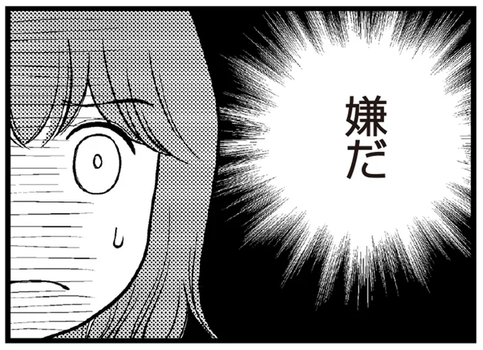 近所に見栄を張って散財を続けた義母。こんな人の返済を肩代わりするなんてお断り！／夫に内緒で借金300万
