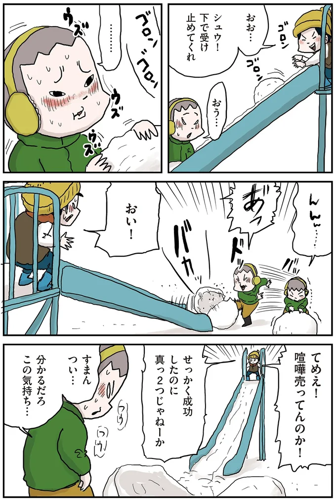 『しなのんちのいくる7』 33.webp