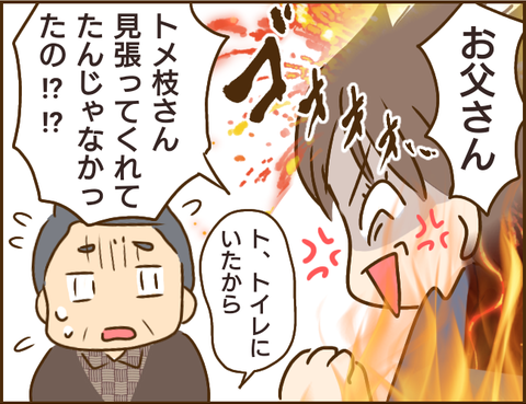 『家族を乗っ取る義姉と戦った話』 07.png