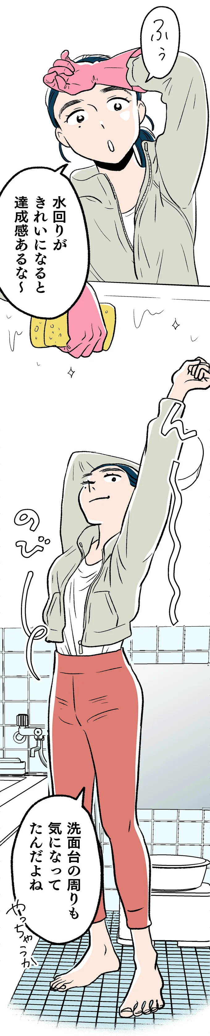 『くらやみガールズトーク 1〜3』 412.webp