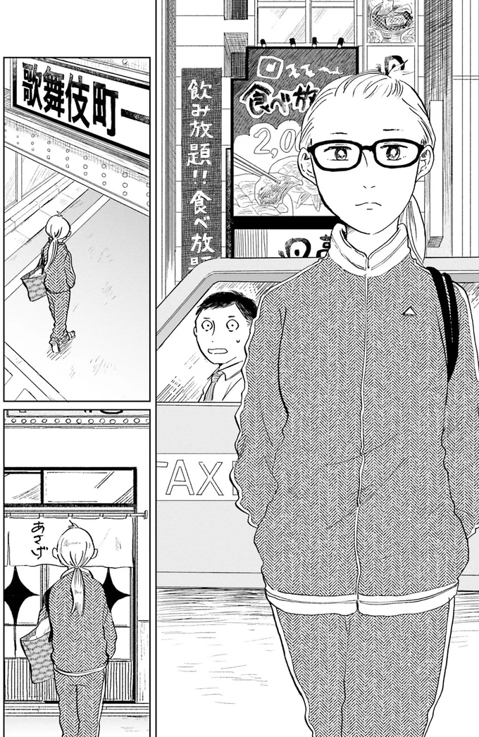 味噌汁も具材次第で。オフの人気キャバ嬢がふと思ったこと／29時の朝ごはん〜味噌汁屋あさげ〜 05-01.png