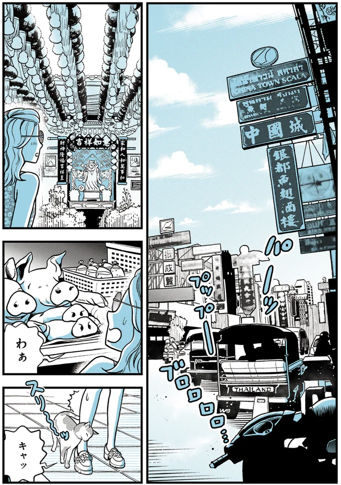 『ソイ・ストーリー まんが家はタイの小路をゆく1〜2』 72.webp