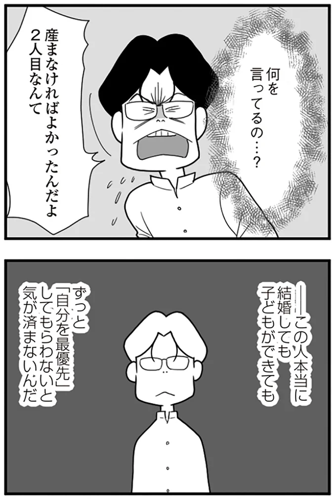 ほのぼの育児漫画家の新境地! フォロワーもザワついた異色ホラー「モラハラうずら夫」とは【著者に聞く】 5.webp