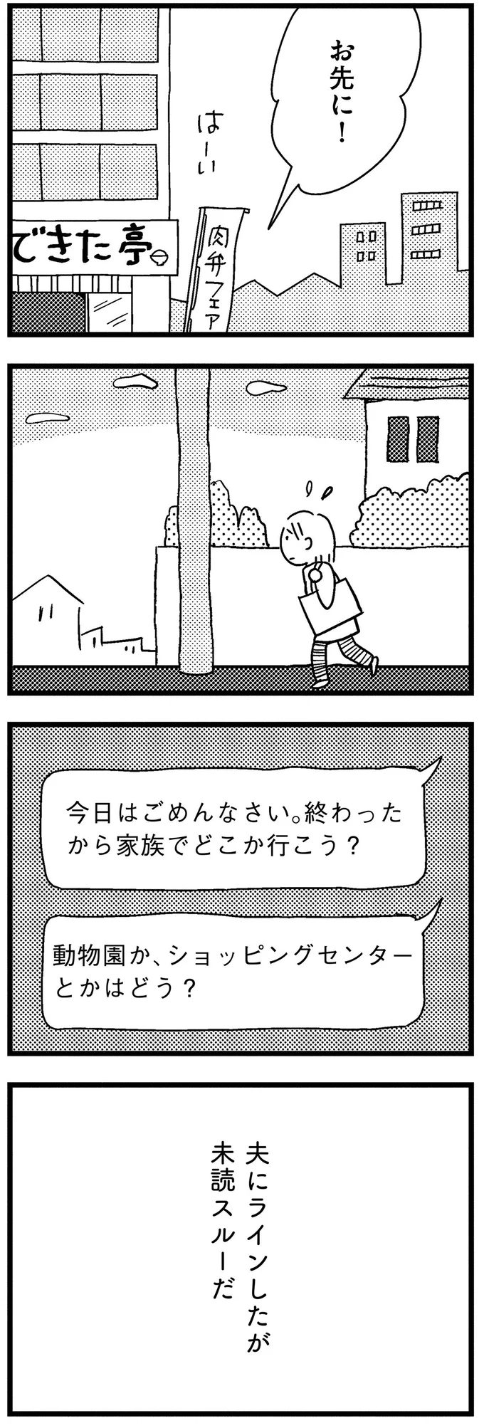 『子どもをネットにさらすのは罪ですか？』 12-05.webp