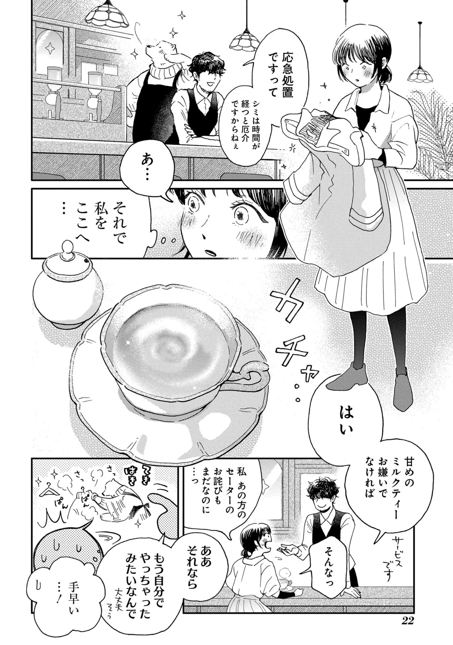 「自分の部屋に帰るのが苦しい...」女性が吐露した現状の苦しさの「理由」は／家政婦のクマさん 14629790.webp