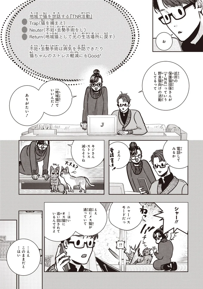 『スローステップ朔太郎 上』 02-03.png