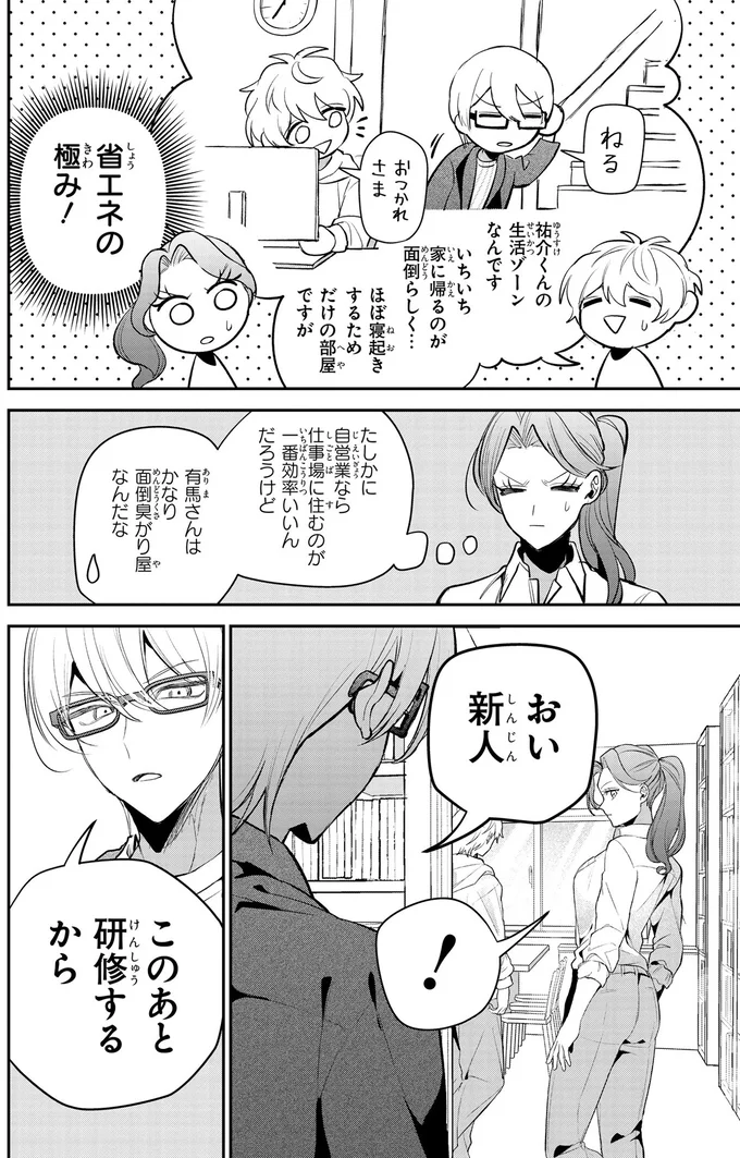 「お客様のために堂々と」カリスマスタイリストの言葉が胸に響く／服の魔法をあなたに。1 35.webp