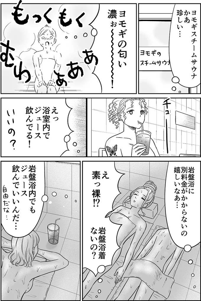 『非日常活はじめました。』 07-02.webp