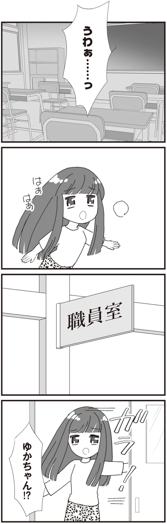 『パパ、赤ちゃんが生まれないなら再婚してもいいよ』 07-03.png