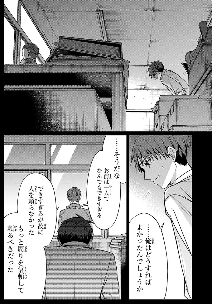 『大江戸イノベーション1』 7-02.webp