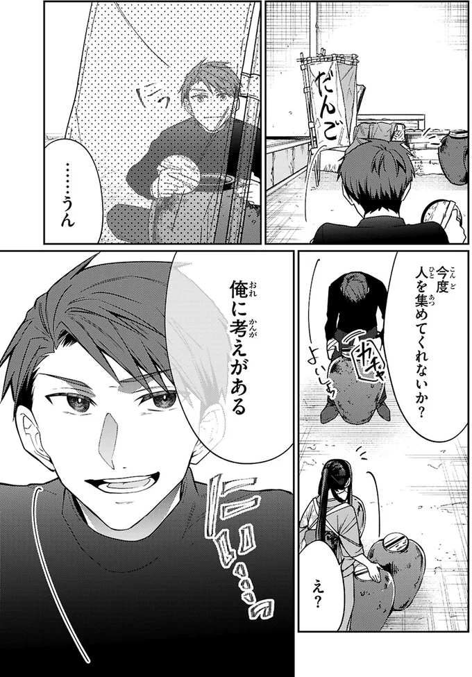 『大江戸イノベーション1』 7-09.webp