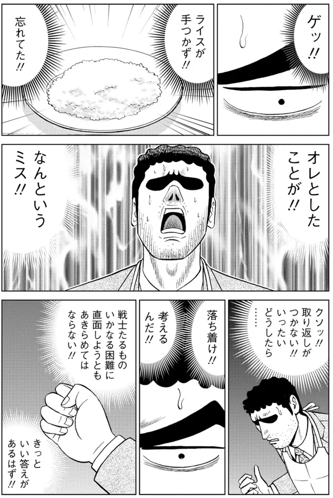 仕事で大手柄の野原ひろし。自分へのご褒美ランチは立ち食いステーキ！／野原ひろし 昼メシの流儀 16359878.webp