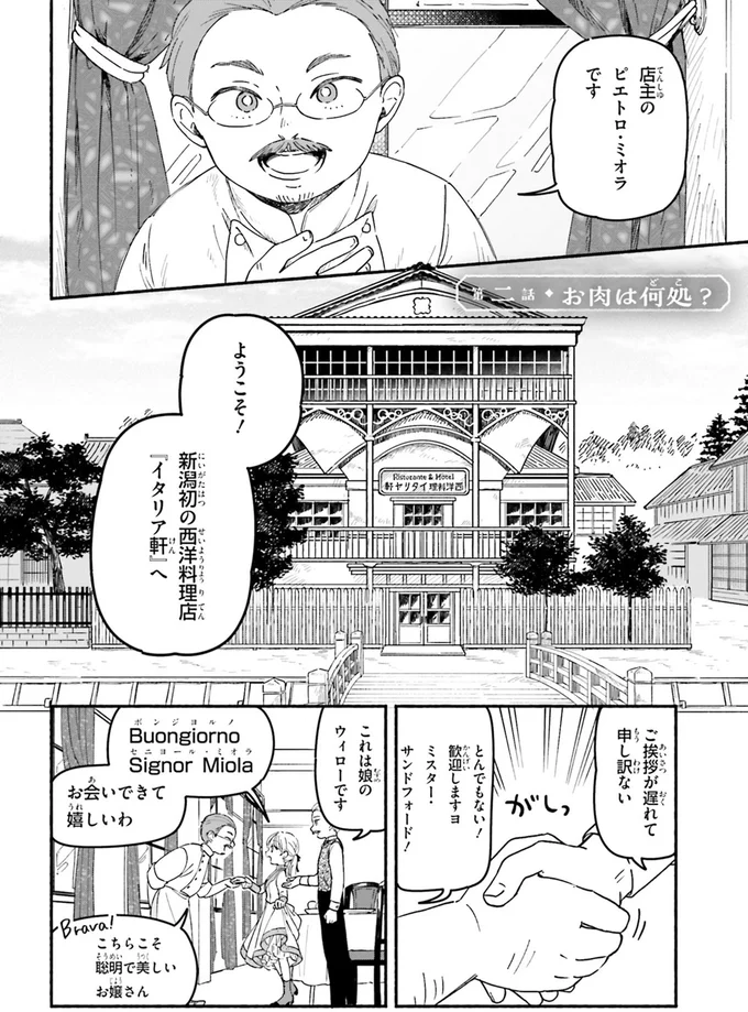 『りゅうとあまがみ』 06-02.png