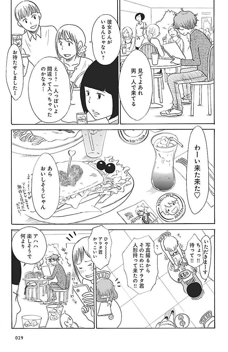 「コラボカフェ」に行って推し活！ 大好きなキャラクターの等身大パネルに大興奮／オトメちゃん オトメちゃん3-7.jpg