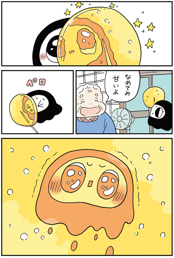 『ちにかみ 死が怖い小さな死神』 02-02.png