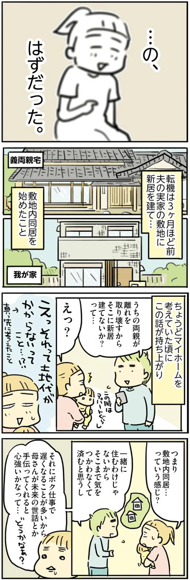 『母親だから当たり前？ フツウの母親ってなんですか』 15.png