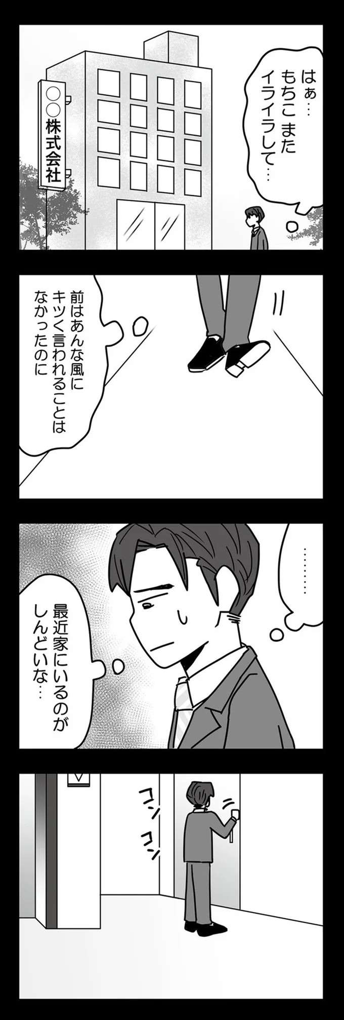 「不倫を辞める気はなさそう」な夫。証拠が集まる中、平然と「出張」へ／結婚生活の半分以上不倫サレてました hanbun6_7.jpeg