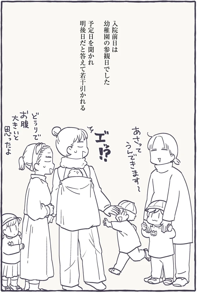 『るしこの子育て日記1～4』 702.webp