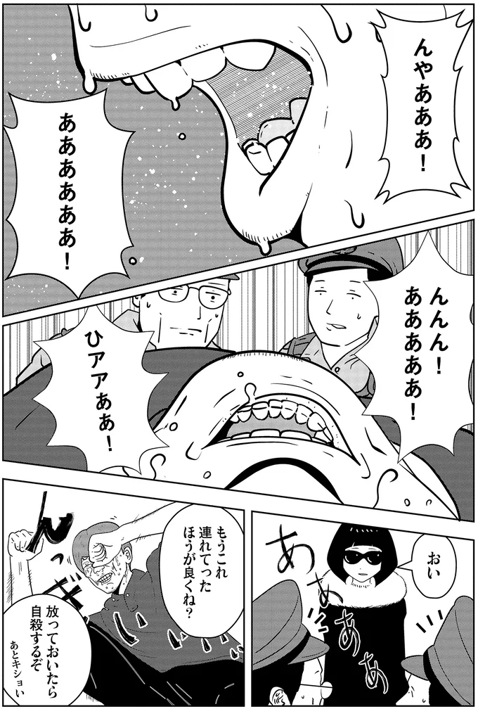 『夜逃げ屋日記３』 07-05.png