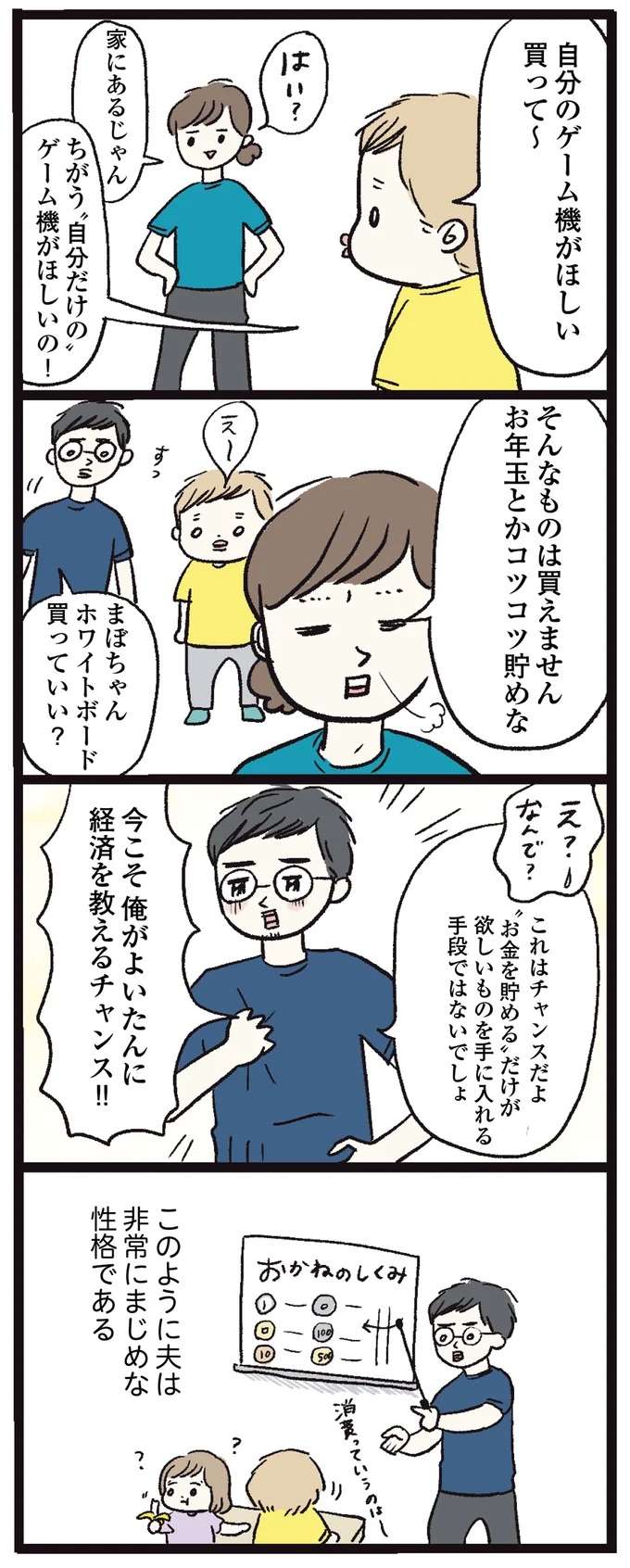 育児に真剣に向き合うパパが、珍しくため息。理由は...えっ？／しおさん1歳 令和ギャル爆誕の道のり shiosan8_3.jpeg