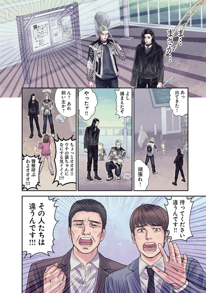 白昼の公園で怪しい粉と注射器を取り出す「怪しい二人組」―― 彼らは一体何者!?／見るからに怪しい二人 1 01-04.png