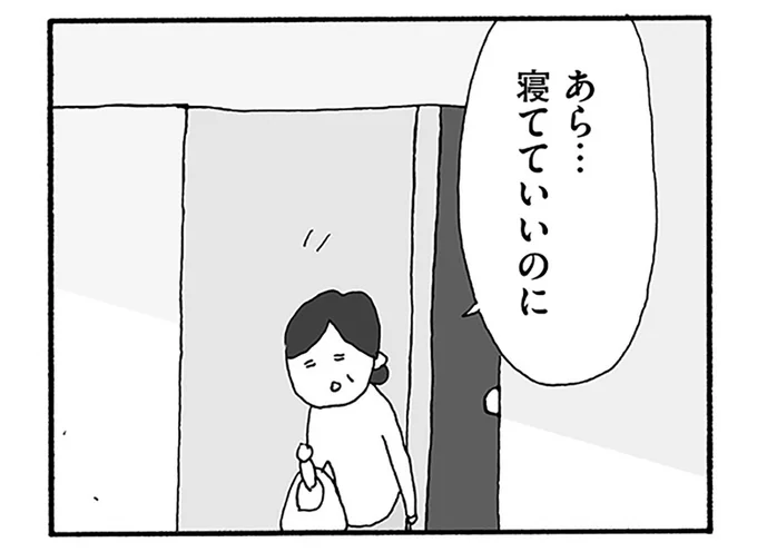『うちのツマ知りませんか？』 12-02.webp