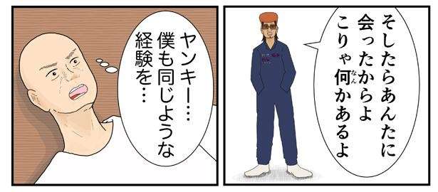 「阿弥陀如来の真意」に触れたら「自分の人生を見つめ直す時」SNSで注目のマンガに共感 47ヤンキーの過去2-14.jpg