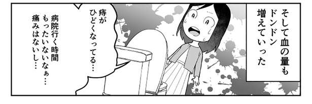 血だらけのトイレ...30代からはじまっていた「病気のサイン」を見逃したワケ【著者インタビュー】 サムネ.jpg