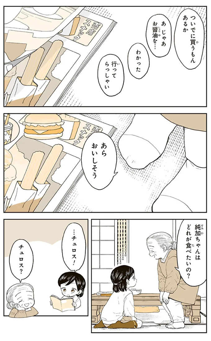 『特別じゃない日』 15679032.webp