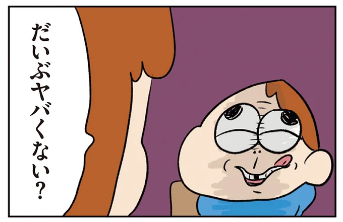 『ゆゆ家の４きょうだい アラサー母ちゃんのライフは毎日秒で尽きています』 03-04.webp