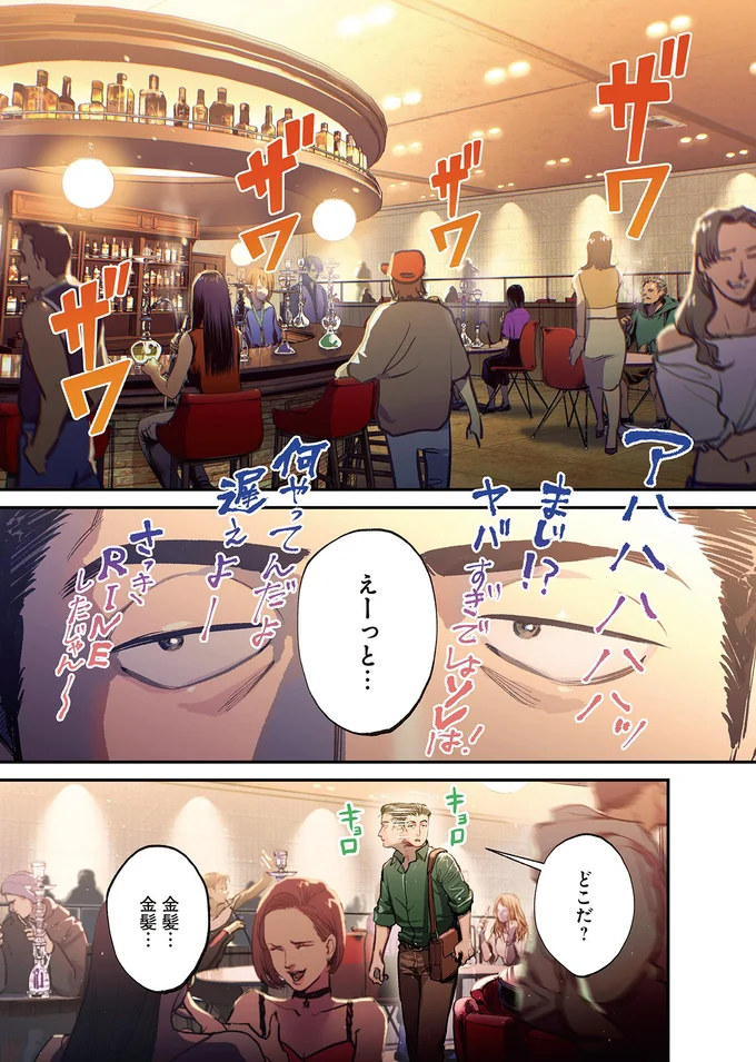 『穢れた聖地巡礼について　1』 01-01.png