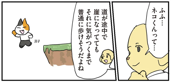 『働く！くよくよ犬 1〜2』 135.webp