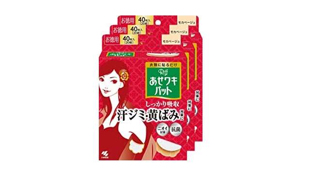 そろそろ汗対策必須の季節！【ニベア、リフレア...】最大29％OFFでドラッグストアよりお得？【Amazonセール】 71NuYT+0h1L._AC_UX466_.jpg