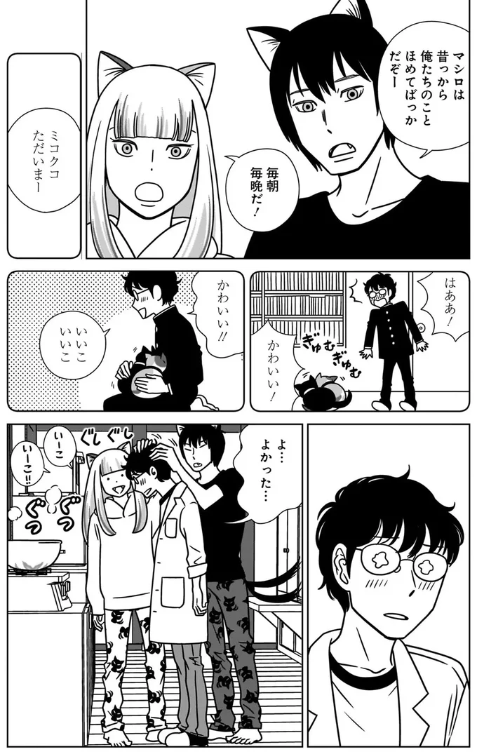 人間の言葉がわかっていた猫。でも「にゃあ」と話しかけられたら...／ねこまた印の染物屋さん 15650356.webp