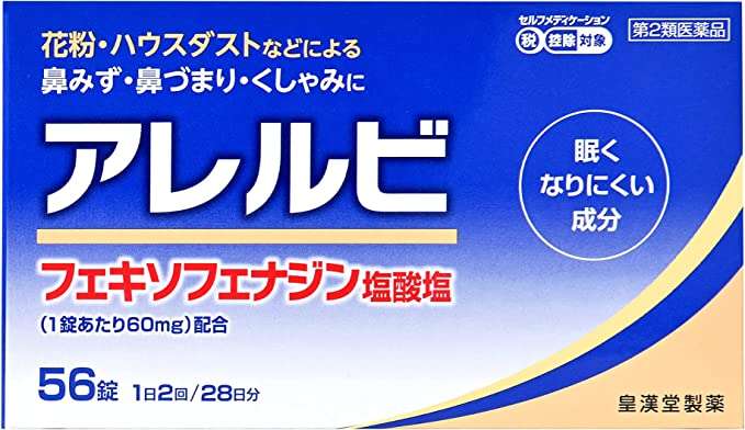 69％OFFだと⁉ 市販薬など【花粉症対策アイテム】が「Amazonタイムセール」で超お得！ 61nJm8MPGAL._AC_SY879_.jpg