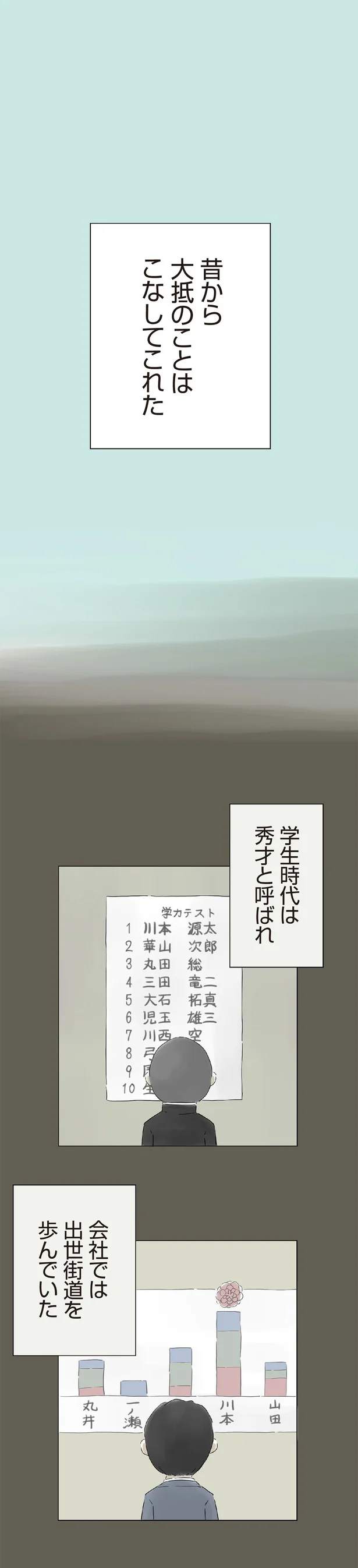 「子育てなんて余裕だろ」70歳祖父の甘すぎた考え。ああ、お気に入りの服が...／ハルとゲン 05-01.png