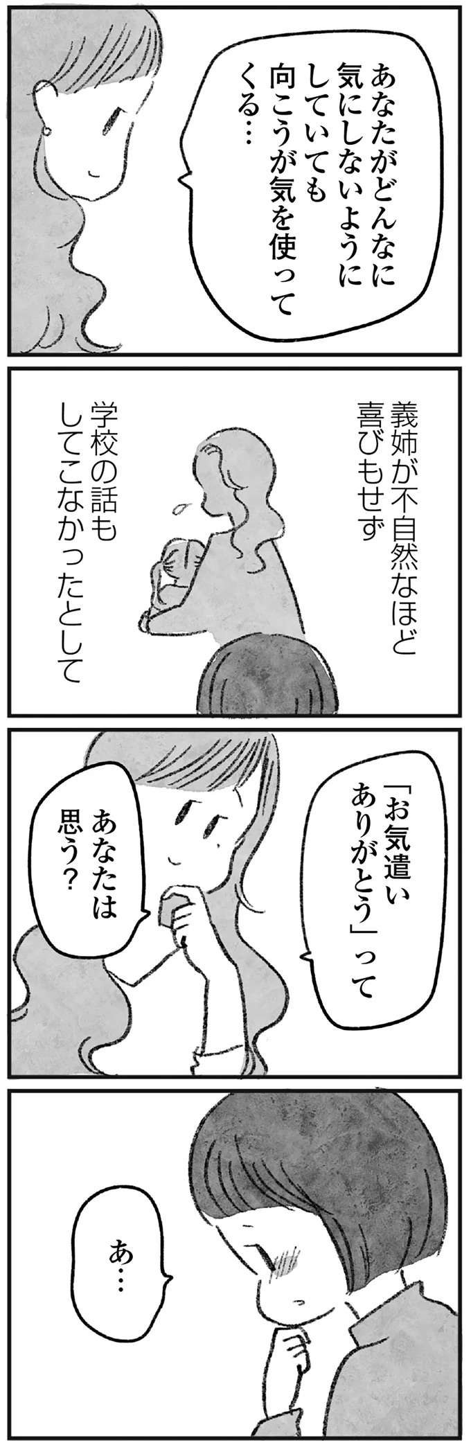 サロンの合言葉は「みんなで幸せになろう」。視野が広がって悩みが楽になるという話で...／怖いトモダチ kowai3_13.jpeg