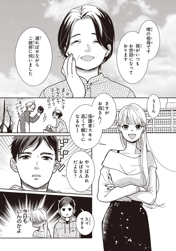 『中通りダイアリー』 18-01.webp