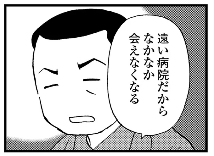 「洗面台から匂う」トイレの失敗が増えてきた認知症の母。父はわずかな希望にすがって...／48歳で認知症になった母